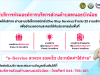 ศูนย์บริการรวม