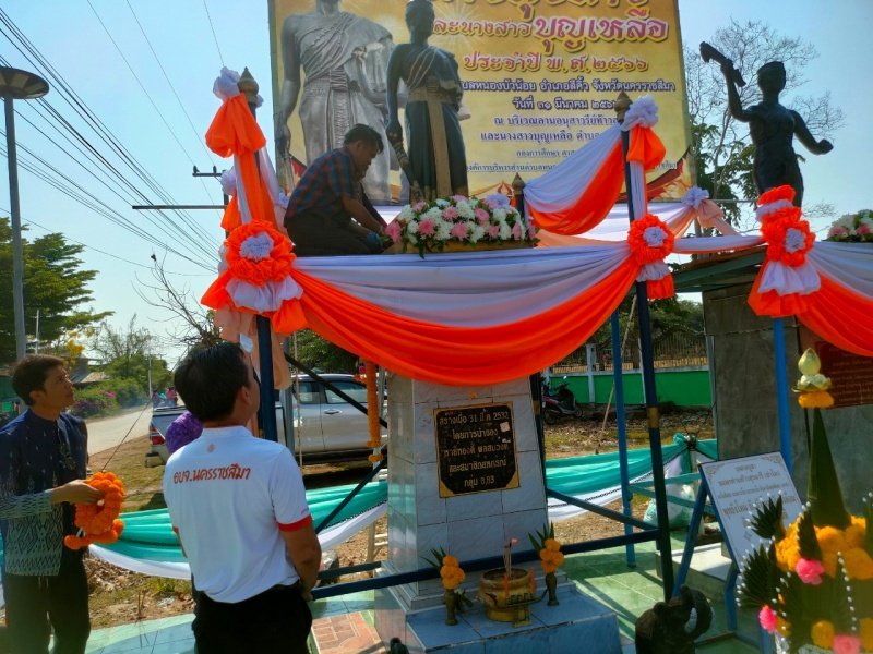 วันที่ 31 มีนาคม องค์การบริหารส่วนตำบลหนองบัวน้อย ได้จัดทำโครงการงานฉลองวันแห่งชัยชนะของท้าวสุรนารีและนางสาวบุญเหลือ ประจำปี พ.ศ.2566
