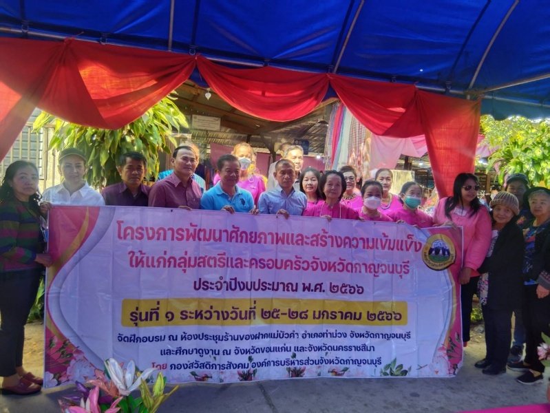 วันที่ 28 มกราคม และวันที่ 3 กุมภาพันธ์ 2566 กลุ่มสตรีและครอบครัวจังหวัดกาญจนบุรี เข้าศึกษาดูงานเยี่ยมชม กลุ่ม ทอผ้า บ้านหนองกก ตำบลหนองบัวน้อย จังหวัดนครราชสีมา จำนวน 180 ท่าน โดยการต้อนรับคณะดูงาน จากชาวบ้านหนองกก ชาวตำบลหนองบัวน้อย ท่าน สจ.ศิริพงศ์ มกรพงศ์ นายกประพงษ์ แก้วจันทึก และ คณะผู้บริหาร ท่านกำนันประภาส เหินจันทึก และผู้นำชุมชน ทุกท่าน เจ้าหน้าที่ อบต.หนองบัวน้อย ให้การต้อนรับคณะดูงานใน