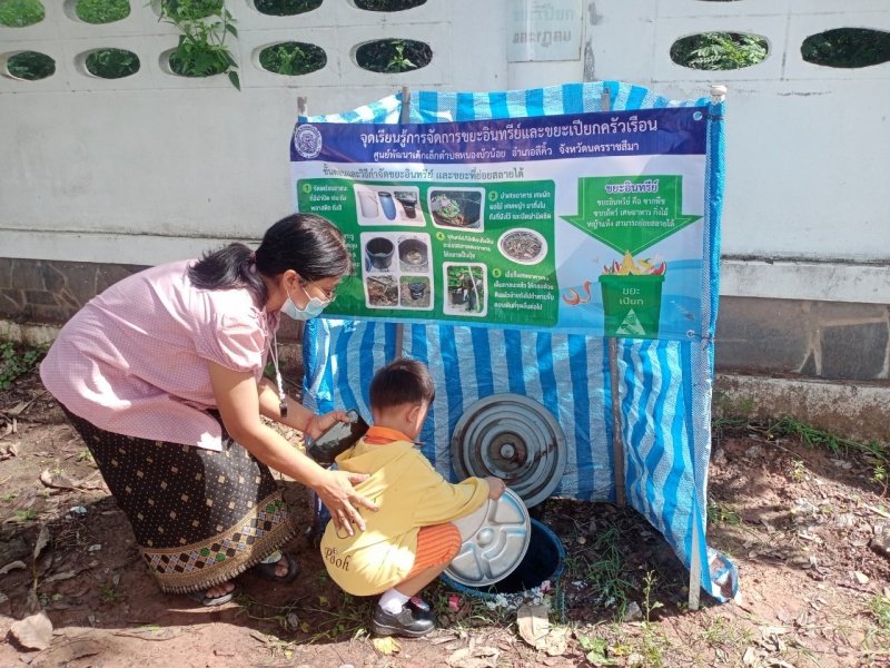 โครงการถังขยะเปียกลดโลกร้อน ประจำปีงบประมาณ พ.ศ. 2566