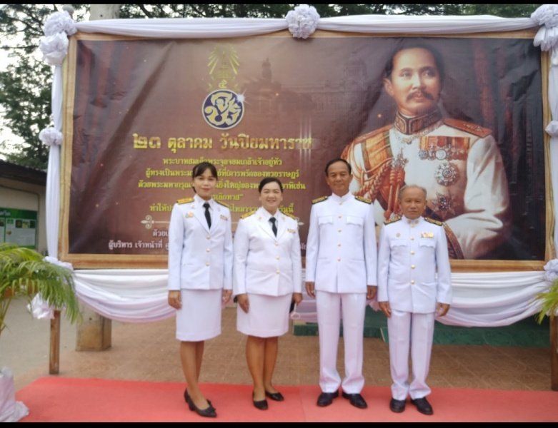 วันปิยมหาราช ตรงกับวันที่ 23 ตุลาคม 2565เป็นวันคล้ายวันสวรรคตของพระบาทสมเด็จพระจุลจอมเกล้าเจ้าอยู่หัว เนื่องจากพระองค์ทรงเป็นที่รักใคร่อย่างล้นเหลือของพสกนิกรทั้งชาวไทยและชาวต่างประเทศ พระองค์จึงได้รับการถวายพระราชสมัญญานามว่า "สมเด็จพระปิยมหาราช" ซึ่งมีความหมายว่า "พระมหากษัตริย์ที่ทรงเป็นที่รักยิ่งของปวงชน"