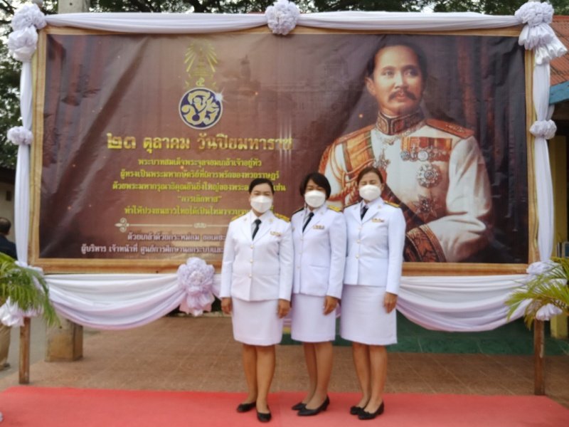 วันปิยมหาราช ตรงกับวันที่ 23 ตุลาคม 2565เป็นวันคล้ายวันสวรรคตของพระบาทสมเด็จพระจุลจอมเกล้าเจ้าอยู่หัว เนื่องจากพระองค์ทรงเป็นที่รักใคร่อย่างล้นเหลือของพสกนิกรทั้งชาวไทยและชาวต่างประเทศ พระองค์จึงได้รับการถวายพระราชสมัญญานามว่า "สมเด็จพระปิยมหาราช" ซึ่งมีความหมายว่า "พระมหากษัตริย์ที่ทรงเป็นที่รักยิ่งของปวงชน"