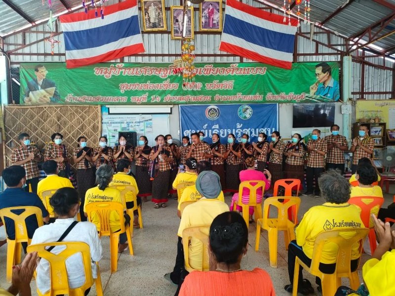 โครงการส่งเสริมและพัฒนาคุณภาพชีวิต ผู้สูงอายุ วันที่ 18-19 สิงหาคม พ.ศ.2565 ร่วมกับ องค์การบริหารส่วนตำบลสามสวน กลุ่มวิสาหกิจชุมชนบ้านสามสวนกลาง อำเภอบ้านแท่น จังหวัดชัยภูมิ