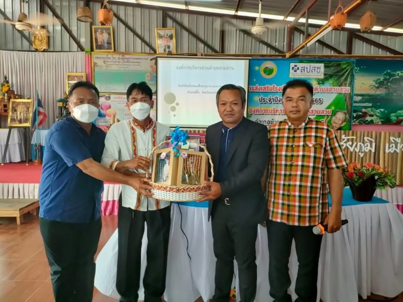 โครงการส่งเสริมและพัฒนาคุณภาพชีวิต ผู้สูงอายุ วันที่ 18-19 สิงหาคม พ.ศ.2565 ร่วมกับ องค์การบริหารส่วนตำบลสามสวน กลุ่มวิสาหกิจชุมชนบ้านสามสวนกลาง อำเภอบ้านแท่น จังหวัดชัยภูมิ