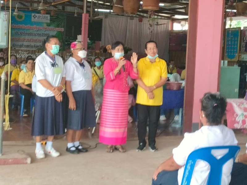 โครงการส่งเสริมและพัฒนาคุณภาพชีวิต ผู้สูงอายุ วันที่ 18-19 สิงหาคม พ.ศ.2565 ร่วมกับ องค์การบริหารส่วนตำบลสามสวน กลุ่มวิสาหกิจชุมชนบ้านสามสวนกลาง อำเภอบ้านแท่น จังหวัดชัยภูมิ
