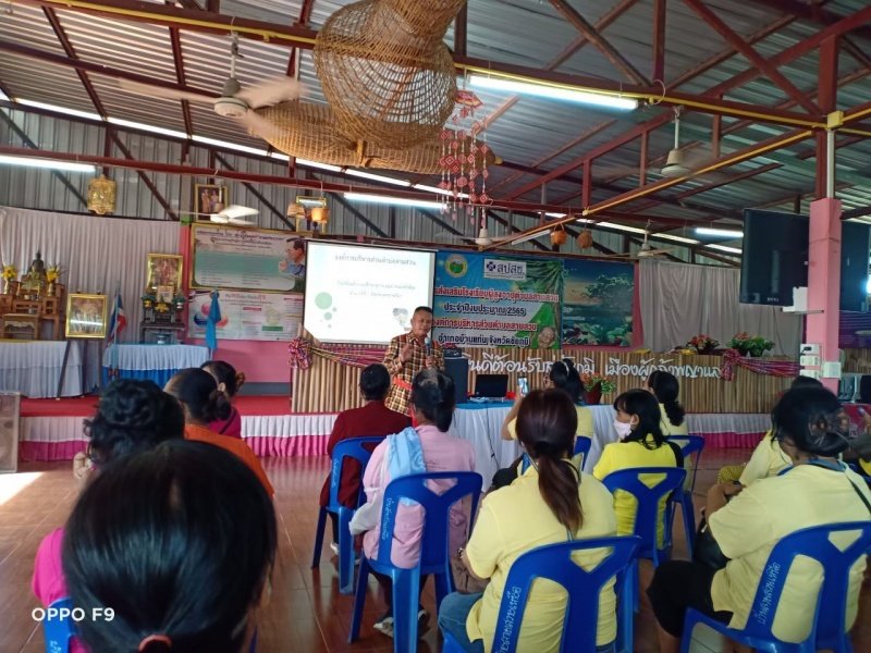 โครงการส่งเสริมและพัฒนาคุณภาพชีวิต ผู้สูงอายุ วันที่ 18-19 สิงหาคม พ.ศ.2565 ร่วมกับ องค์การบริหารส่วนตำบลสามสวน กลุ่มวิสาหกิจชุมชนบ้านสามสวนกลาง อำเภอบ้านแท่น จังหวัดชัยภูมิ