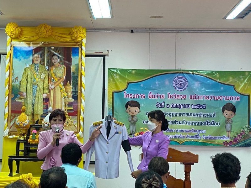 โครงการ ยิ้มง่าย ไหว้สวย แต่งกายงามตามกาล วันที่ 1 กรกฏาคม 2565