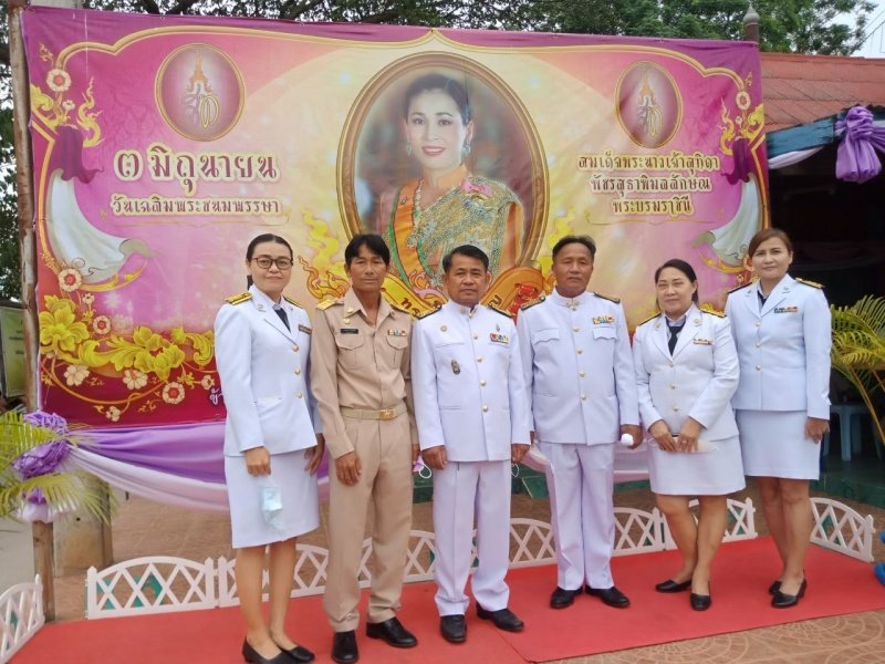 วันที่ 3 มิถุนายน 2565 วันเฉลิมพระชนมพรรษสมเด็จพระนาเจ้า พระบรมราชินี