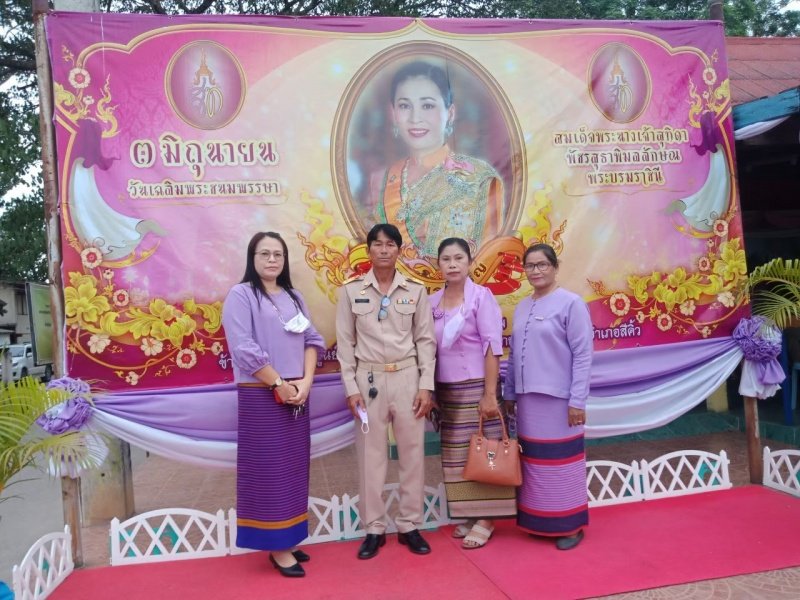 วันที่ 3 มิถุนายน 2565 วันเฉลิมพระชนมพรรษสมเด็จพระนาเจ้า พระบรมราชินี