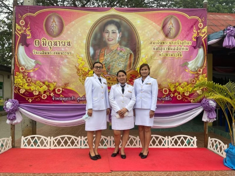 วันที่ 3 มิถุนายน 2565 วันเฉลิมพระชนมพรรษสมเด็จพระนาเจ้า พระบรมราชินี