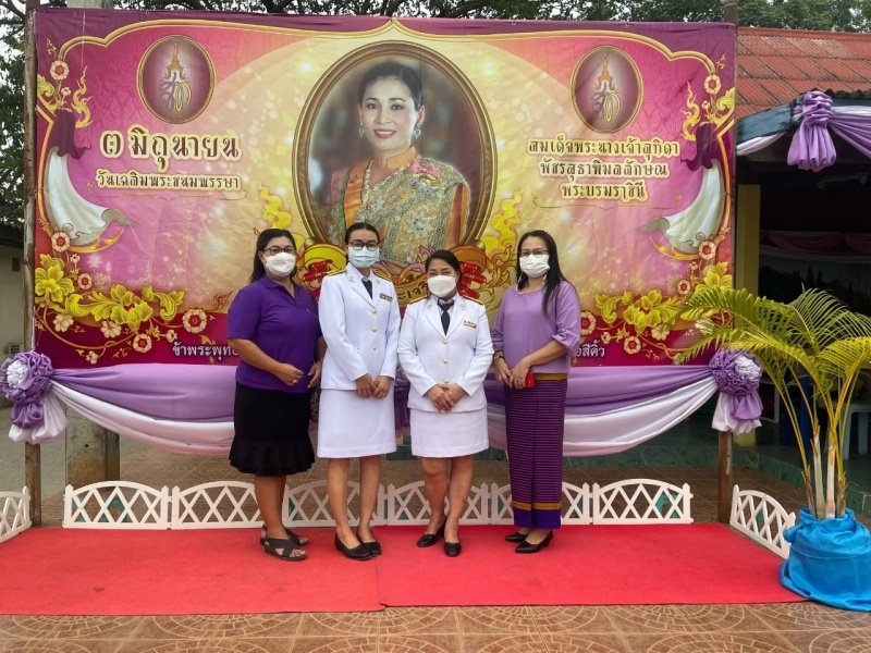 วันที่ 3 มิถุนายน 2565 วันเฉลิมพระชนมพรรษสมเด็จพระนาเจ้า พระบรมราชินี