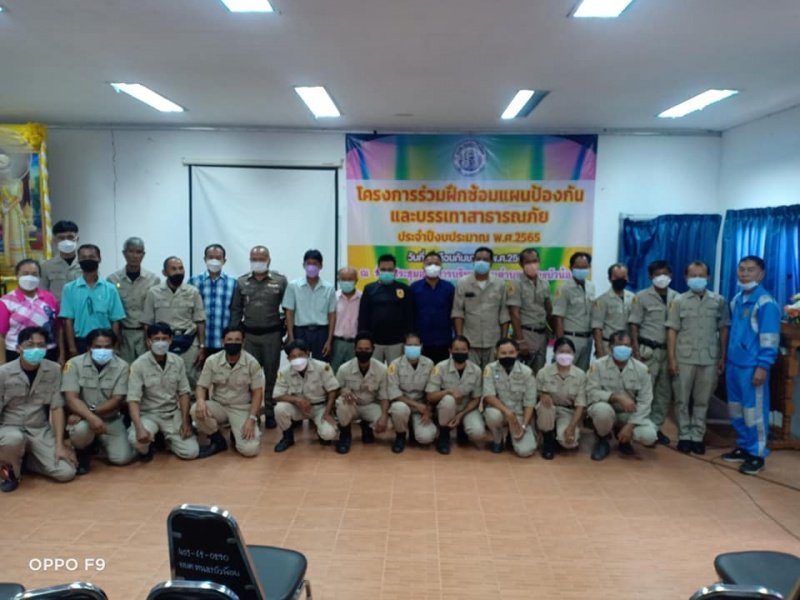 โครงการฝึกอบรมทบทวนซ้อมแผนป้องกันภัย ประจำปีงบประมาณ พ.ศ. 2565