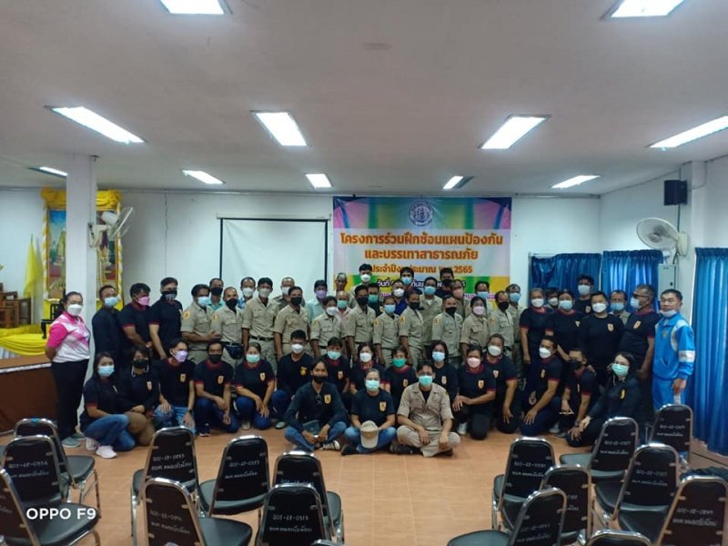 โครงการฝึกอบรมทบทวนซ้อมแผนป้องกันภัย ประจำปีงบประมาณ พ.ศ. 2565