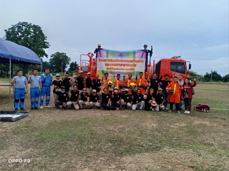 โครงการฝึกอบรมทบทวนซ้อมแผนป้องกันภัย ประจำปีงบประมาณ พ.ศ. 2565
