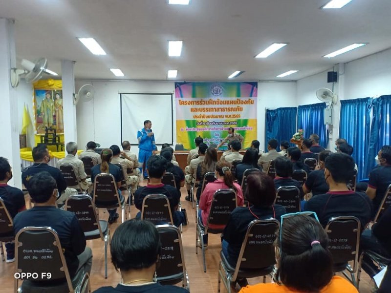 โครงการฝึกอบรมทบทวนซ้อมแผนป้องกันภัย ประจำปีงบประมาณ พ.ศ. 2565
