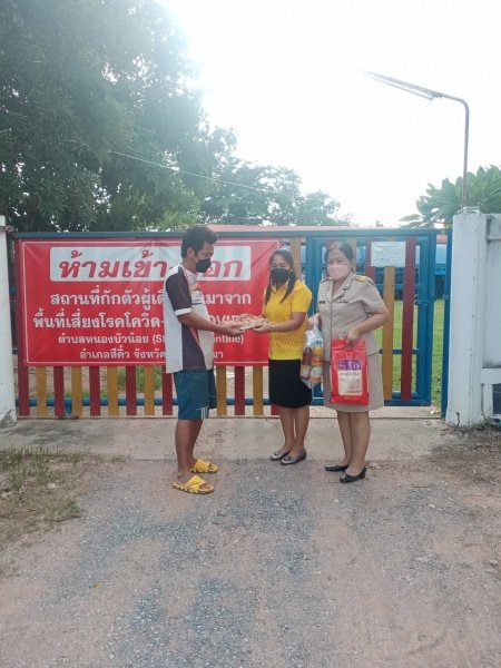 มอบถุงยังชีพสำหรับประชาชนกลุ่มเสี่ยงที่ดำเนินการกักตัวครบตามที่กรมควบคุมโรค กระทรวงสาธารณสุข ได้กำหนดไว้ ณ สถานที่กักตัว State Quarantin (SQ) ระดับตำบลของ องค์การบริหารส่วนตำบลหนองบัวน้อย วันศุกร์ที่ 3 เดือนกันยายน พ.ศ.2564