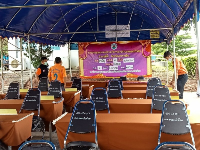 เตรียมสถานที่ประุชุมสภาฯ สมัยสามัญ สมัยที่ 3 ครั้งที่ 1/2564 ประจำปี พ.ศ.2564 วันศุกร์ ที่ 6 เดือนสิงหาคม พ.ศ.2564