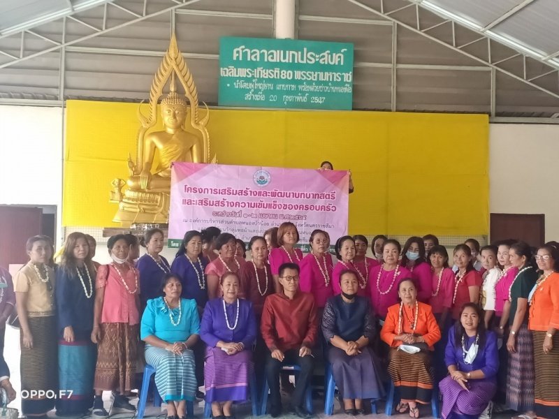 โครงการเสริมสร้างและพฒนาบทบาทสตรี และสร้างความเข้มแข็งของความรอบครัว ดูงานที่บัวลายกลุ่มสตรีตำบลหนองบัวน้อย เมื่อวันที่ 2 เมษายน พ.ศ.2564