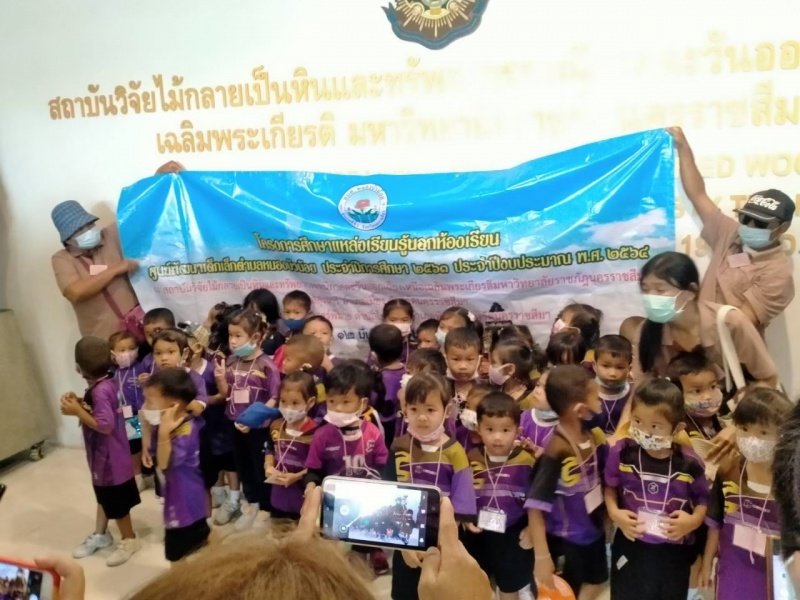 ศูนย์พัฒนาเด็กเล็กตำบลหนองบัวน้อยจัดโครงการศึกษาแหล่งความรู้นอกห้องเรียน ณ สถาบันวิจัยไม้กลายเป็นหินและทรัพยากรธรณีภาคตะวันออกเฉียงเหนือเฉลิมพระเกียรติมหาวิทยาลัยราชภัฏนครราชสีมา และอุทยานประวัติศาสตร์พิมายวันที่ 12 มีนาคม พ.ศ.2564