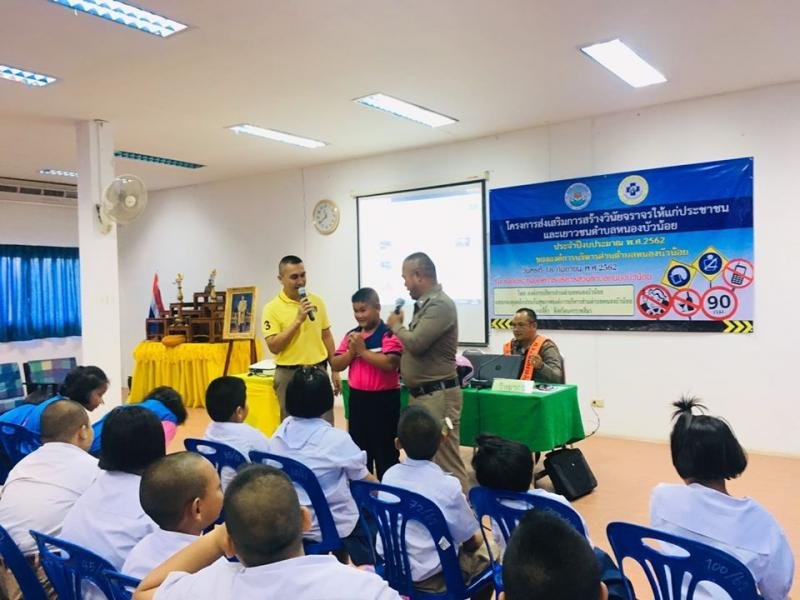 โครงการส่งเสริมการสร้างวินัยจราจรให้แก่ประชาชนและเยาวชน

ประจำปีงบประมาณ พ.ศ. 2562 ในวันพุธที่ 18 กันยายน พ.ศ. 2562 ได้รับเกียรติคุณสุพรรณ เอื้อศิลามงคล นายกองค์การบริหารส่วนตำบลหนองบัวน้อย ได้มาเป็นประธานในพิธี โดยมีผู้เข้าร่วมโครงการครั้งนี้ได้แก่ คณะท่านผู้บริหาร(รองนายก เลขานายก) ประธานสภาฯ สมาชิกอบต. ผู้ใหญ่บ้าน สารวัตรกํานัน นักเรียนจากโรงเรียนบ้านหนองกกประชาพัฒนา โรงเรียนห้วยทรายวิทยาคม โ