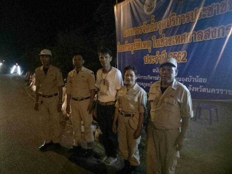 จุดบริการประชาชนป้องกันอุบัติเหตุ ในช่วงเทศกาลสงกรานต์ ปี 2562
