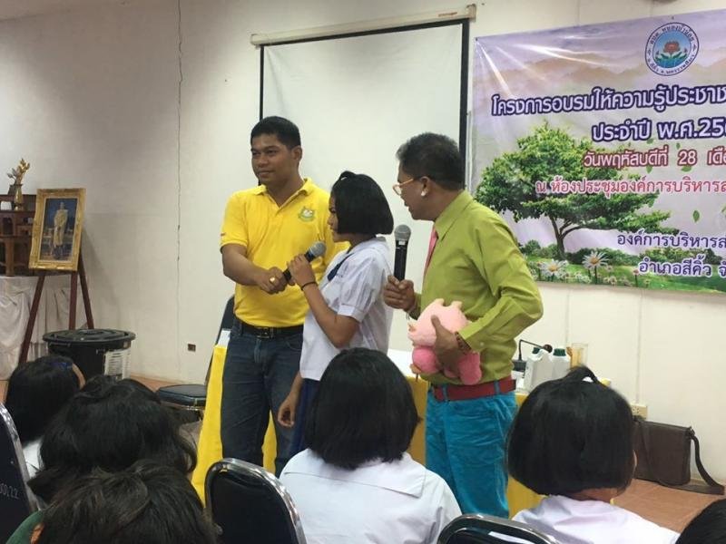 โครงการอบรมรักษ์สิ่งแวดล้อม จัดในวันที่ 28 กุมภาพันธ์ พ.ศ.2562 สถานที่อบรมโครงการนั้นอยู่ที่ห้องประชุม อบต.หนองบัวน้อย โดยมีตัวแทนของแต่ละหมู่บ้านทั้งหมด 12 หมู่บ้านและมีเด็กนักเรียนในเขตพื้นที่ตำบลหนองบัวน้อย โดยมีวัตถุประสงค์การจัดโครงการในครั้งนี้เพื่อให้ความรู้แก่ประชาชนในหมู่บ้านได้เล็งเห็นปัญหาที่เกิดจากขยะทั้งในระยะยาว และในระยะสั้น จึงมีการอบรมให้ความรู้การกำจัดขยะที่ถูกวิธีและเกิดประโยชน์