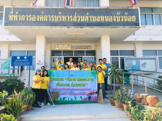 โครงการ "โคราช เมืองสะอาด เก็บกวาด ทั้งจังหวัด"
เมื่อวันศุกร์ที่ 14 กุมภาพันธ์ 2563 ที่ผ่านมา