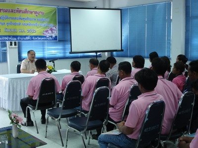 โครงการฝึกอบรมและทัศนดูงานฯ ของผู้บริหาร สมาชิกสภา อบต. พนักงานส่วนตำบล ลูกจ้างประจำ และพนักงานจ้าง ประจำปี 2552 ณ จังหวัดเชียงใหม่ และจังหวัดเชียงราย