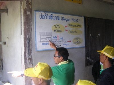 โครงการฝึกอบรมและทัศนดูงานฯ ของผู้บริหาร สมาชิกสภา อบต. พนักงานส่วนตำบล ลูกจ้างประจำ และพนักงานจ้าง ประจำปี 2552 ณ จังหวัดเชียงใหม่ และจังหวัดเชียงราย