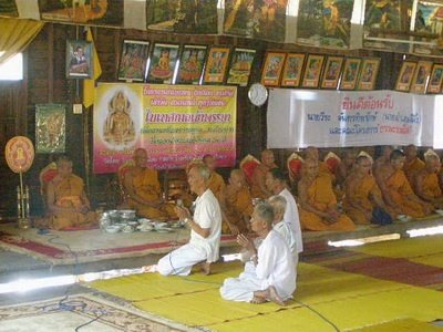 วันธรรมะร่วมใจ

