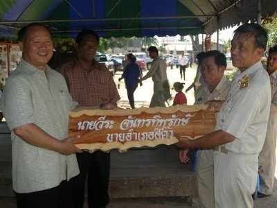 วันธรรมะร่วมใจ

