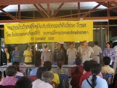 การจ่ายเงินช่วยเหลือผู้ประสบภัย
