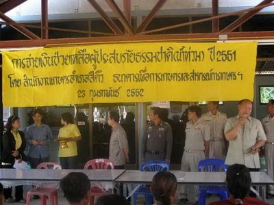 การจ่ายเงินช่วยเหลือผู้ประสบภัย
