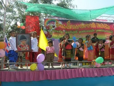 งานวันเด็ก

