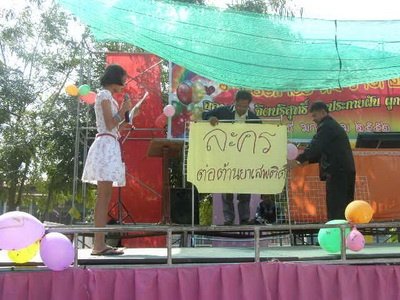 งานวันเด็ก

