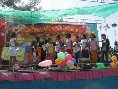 งานวันเด็ก

