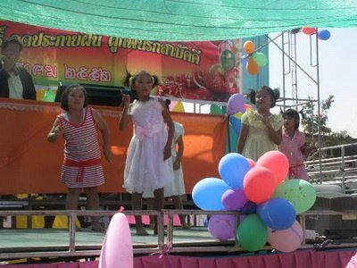 งานวันเด็ก

