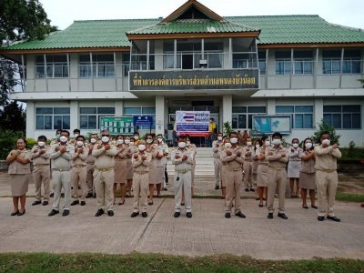 ประกาศเจตนารมณ์ป้องกันการทุจริต