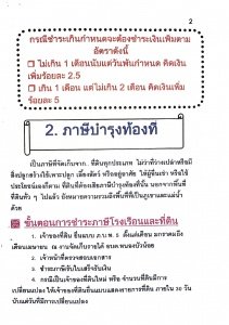 คู่มือการชำระภาษีและค่าธรรมเนียม