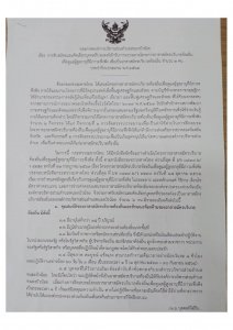 ประกาศองค์การบริหารส่วนตำบลหนองบัวน้อย เรื่อง การรับสมัครและคัดเลือกบุคคลที่ประสงค์เข้ารับการอบรมตาม