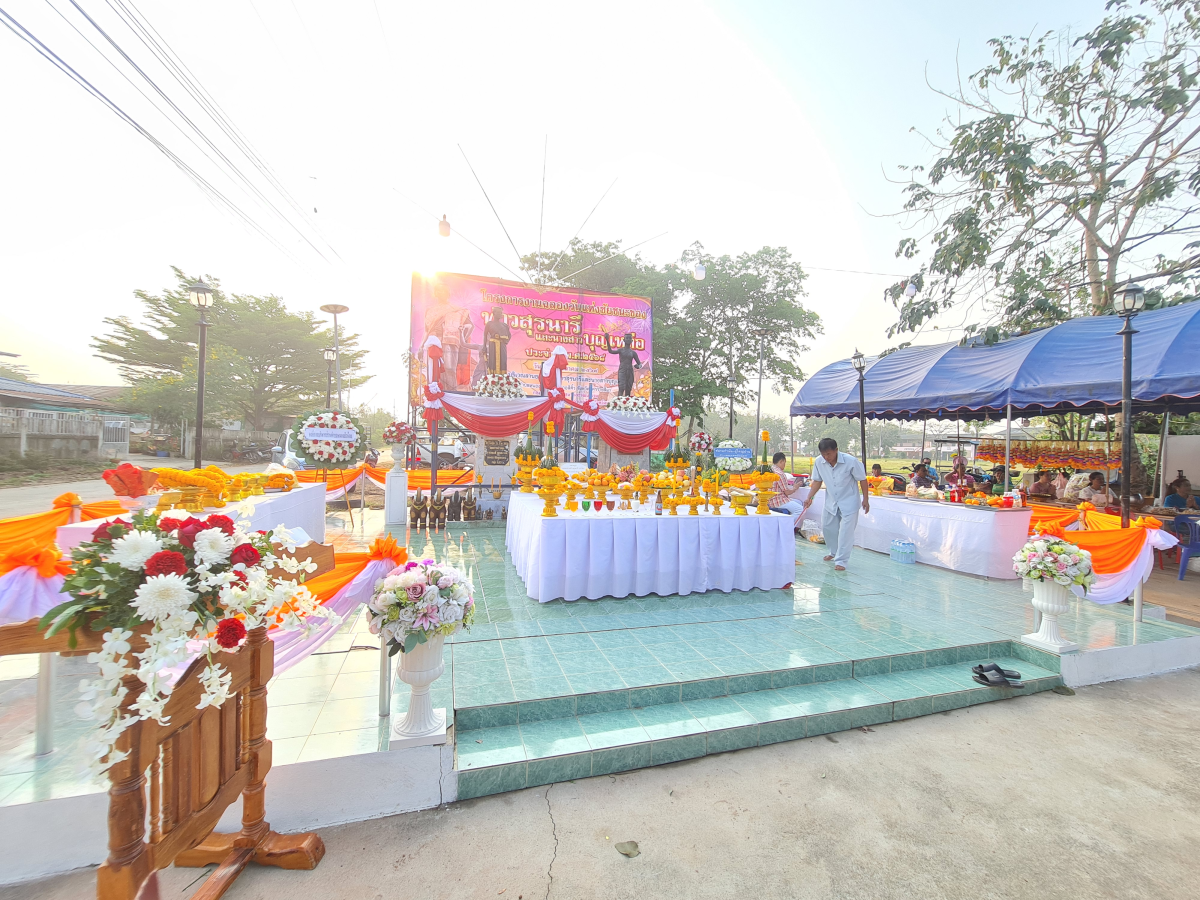 โครงการฉลองวันแห่งชัยชนะท้าวสุรนารีและนางสาวบุญเหลือ ประจำปี พ.ศ.2568