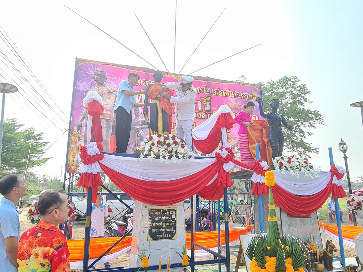 โครงการฉลองวันแห่งชัยชนะท้าวสุรนารีและนางสาวบุญเหลือ ประจำปี พ.ศ.2568