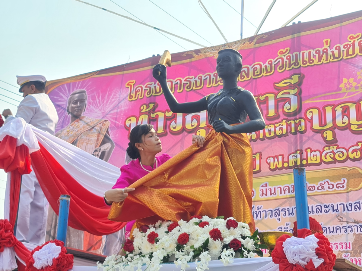 โครงการฉลองวันแห่งชัยชนะท้าวสุรนารีและนางสาวบุญเหลือ ประจำปี พ.ศ.2568