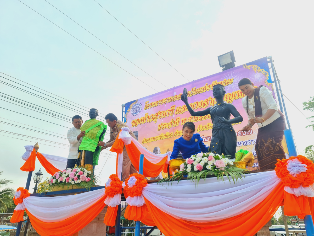 โครงการฉลองวันแห่งชัยชนะท่าวสุรนารีและนางสาวบุญเหลือ ประจำปี 2567