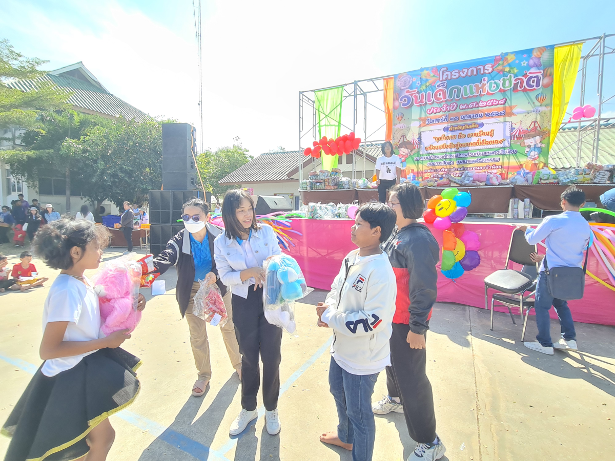 โครงการวันเด็กแห่งชาติ ประจำปีงบประมาณ พ.ศ.2568
