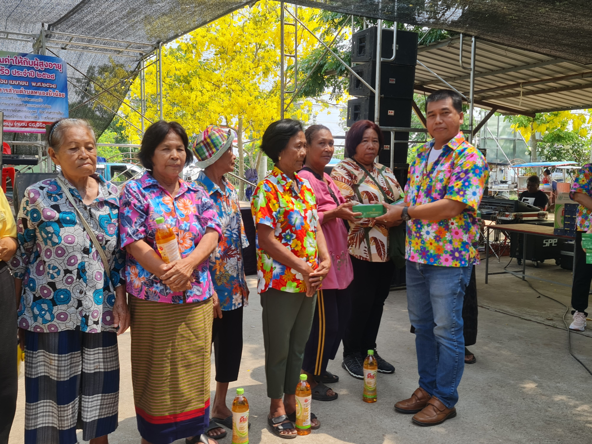 โครงการเสริมสร้างคุณค่าให้กับผู้สูงอายุและบุคคลในครอบครัว ประจำปี 2568 วันที่ 11 เมษายน 2568 ณ องค์การบริหารส่วนตำบลหนองบัวน้อย อ.สีคิ้ว จ.นครราชสีมา