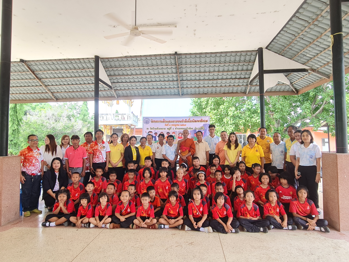 โครงการเด็กและเยาวชนทำดีเพื่อพัฒนาสังคม ประจำปี 2567