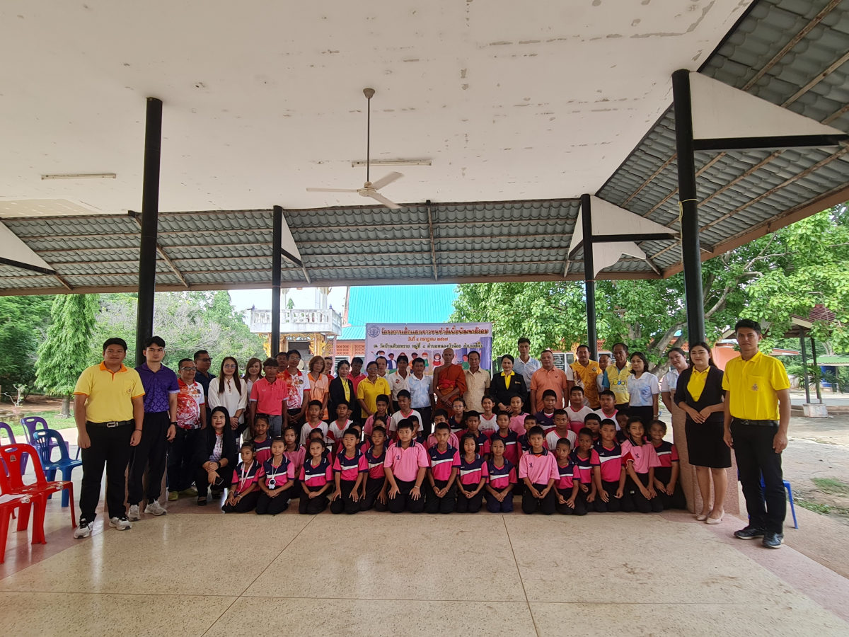 โครงการเด็กและเยาวชนทำดีเพื่อพัฒนาสังคม ประจำปี 2567