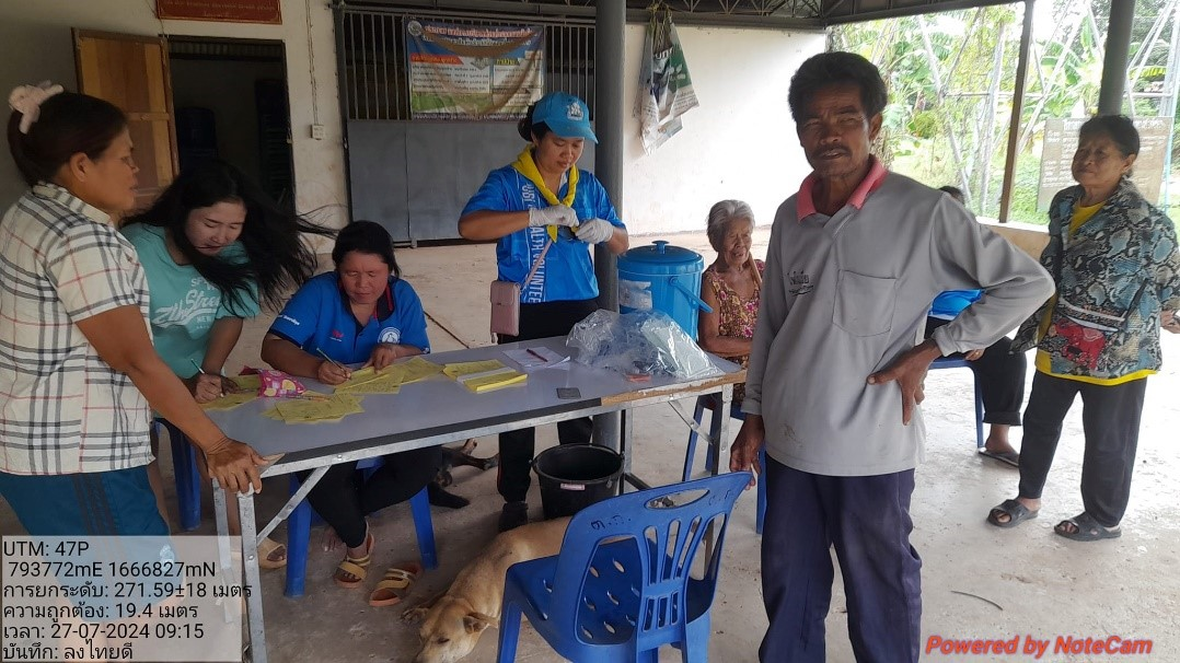 โครงการควบคุมและป้องกันโรคพิษสุนัขบ้า ประจำปีงบประมาณ  2567 