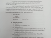ประกาศ เรื่อง รับสมัครบุคคลทั่วไปเข้าสอบแข็งขันเพื่อสรรหาแต่งตั้งเป็นพนักงานจ้างทั่วไป